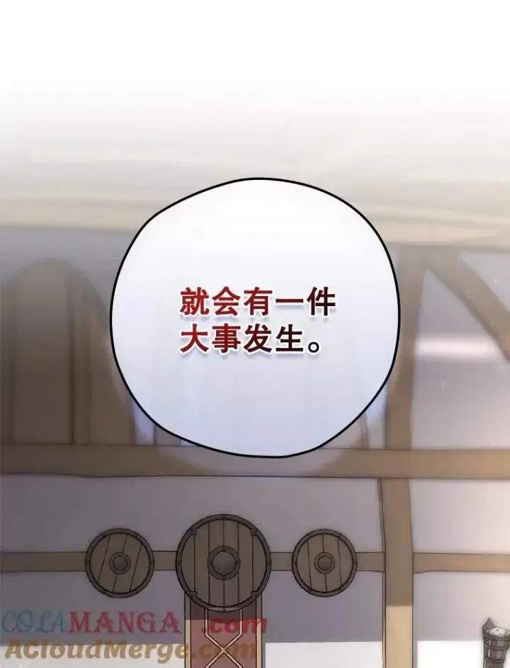漫画《结局制造者》61.拯救红风第41张图
