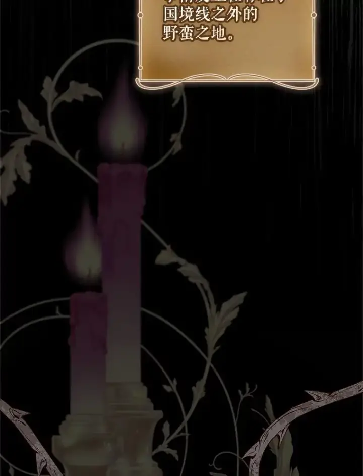 漫画《结局制造者》61.拯救红风第44张图