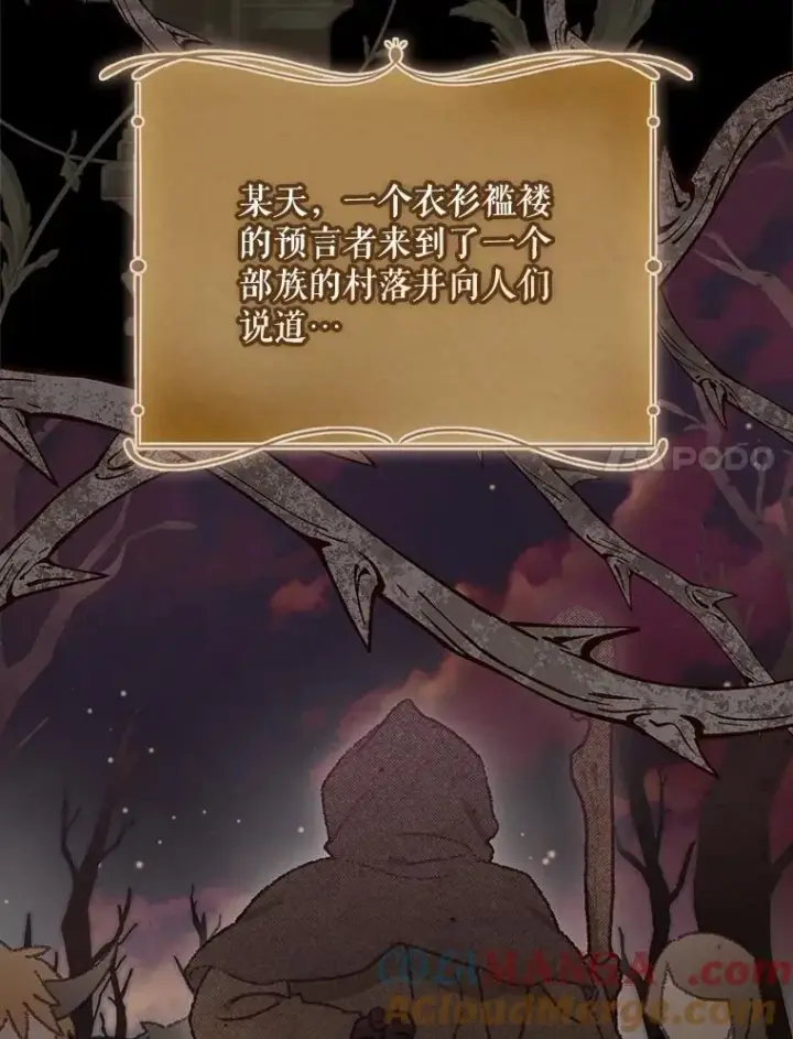漫画《结局制造者》61.拯救红风第45张图