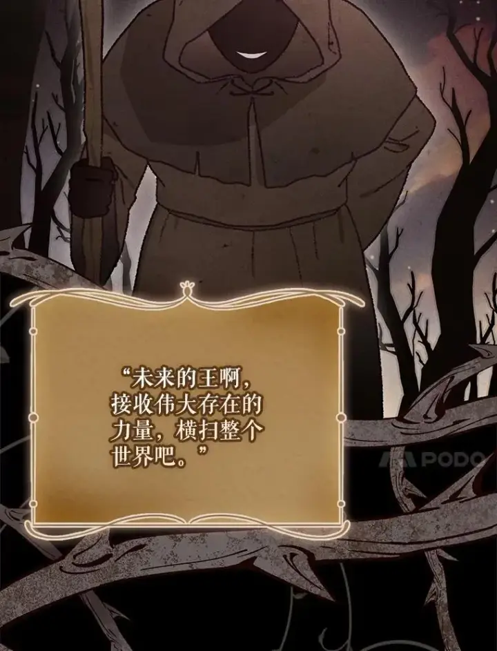 漫画《结局制造者》61.拯救红风第48张图