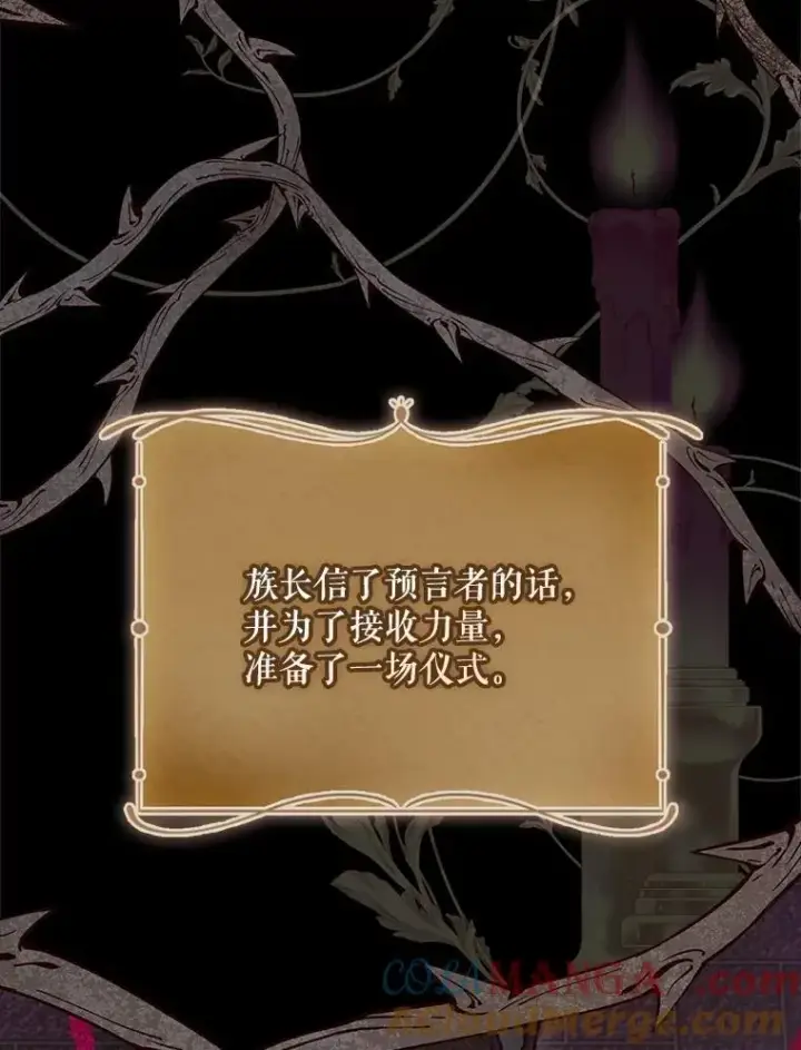 漫画《结局制造者》61.拯救红风第49张图