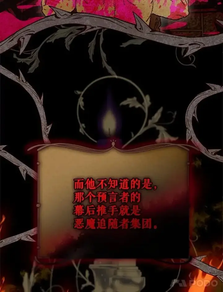 漫画《结局制造者》61.拯救红风第51张图