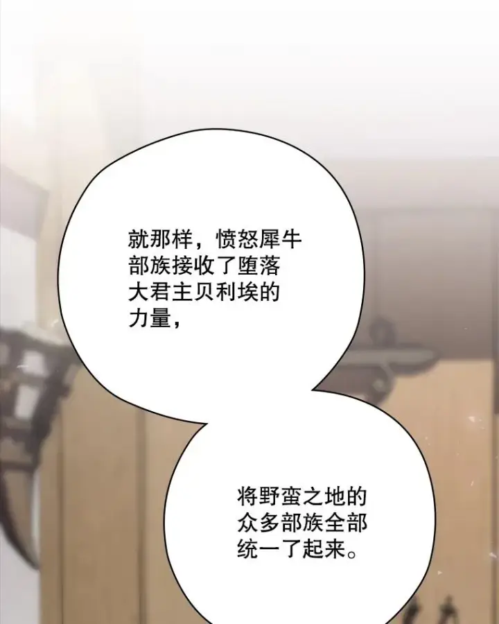 漫画《结局制造者》61.拯救红风第54张图