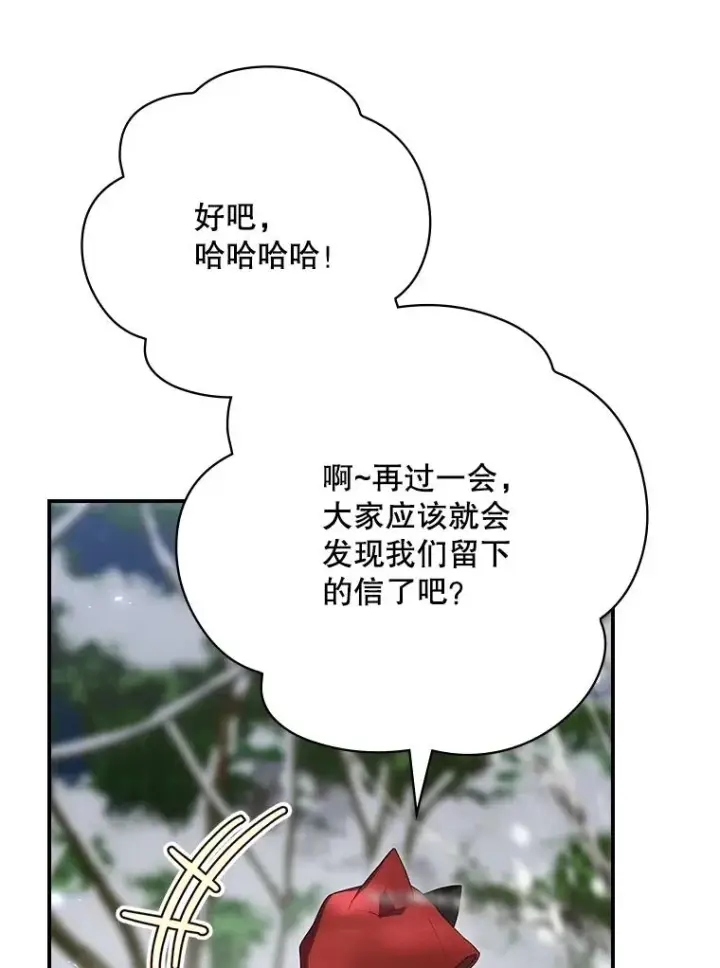 漫画《结局制造者》61.拯救红风第6张图
