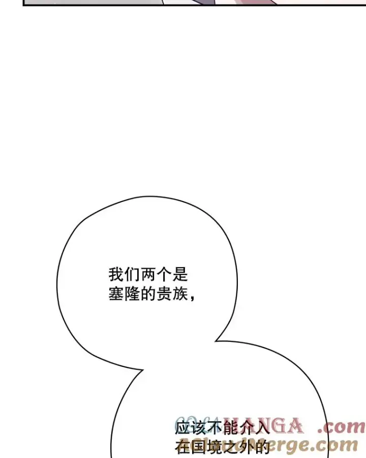漫画《结局制造者》61.拯救红风第61张图