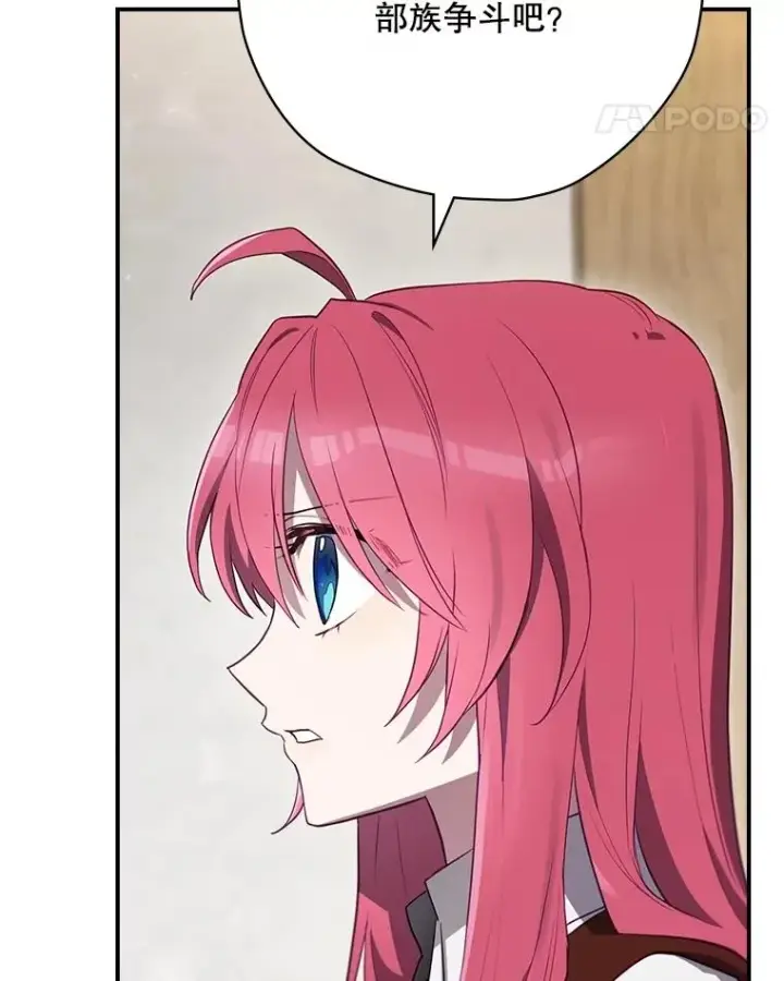 漫画《结局制造者》61.拯救红风第62张图