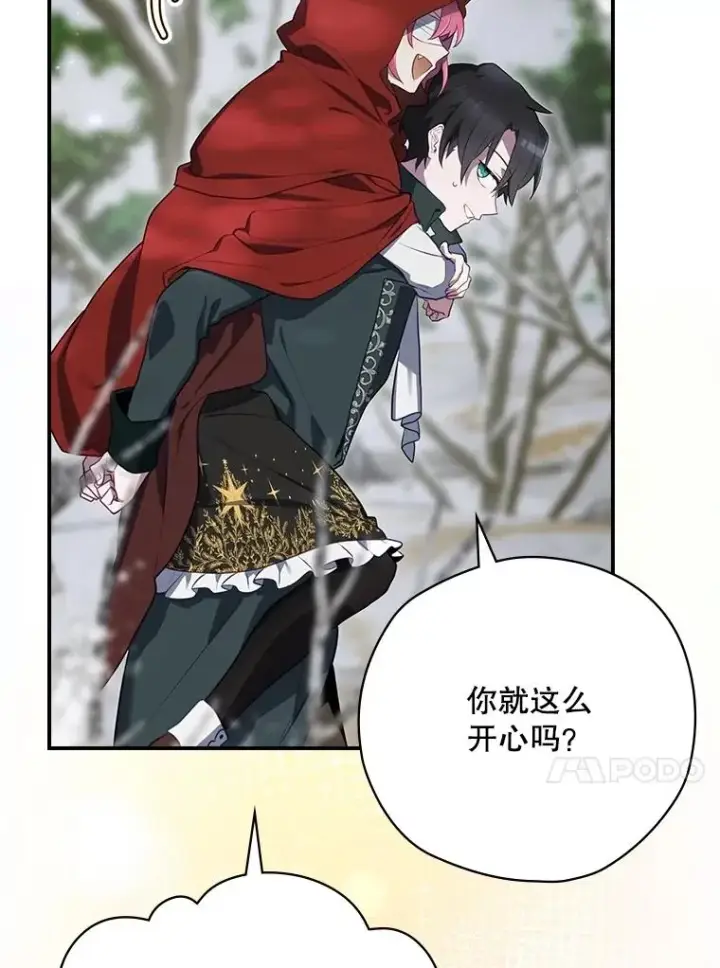 漫画《结局制造者》61.拯救红风第7张图