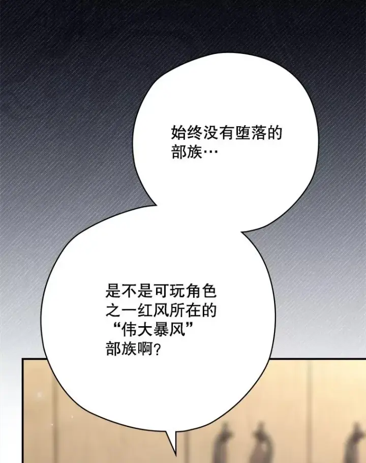 漫画《结局制造者》61.拯救红风第70张图