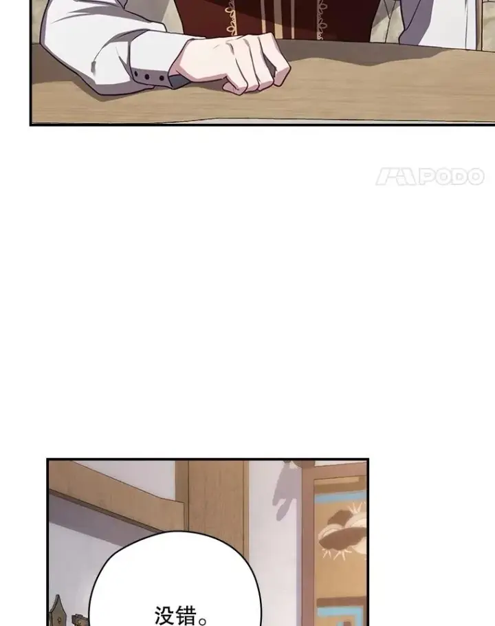 漫画《结局制造者》61.拯救红风第72张图