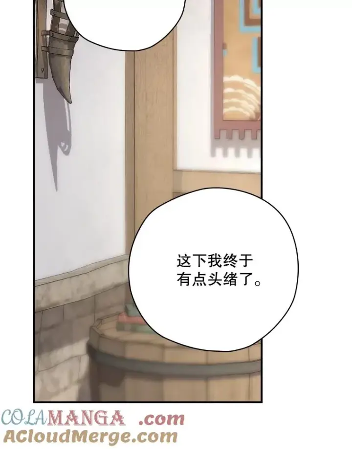 漫画《结局制造者》61.拯救红风第73张图