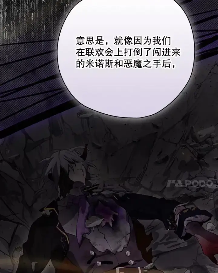 漫画《结局制造者》61.拯救红风第75张图