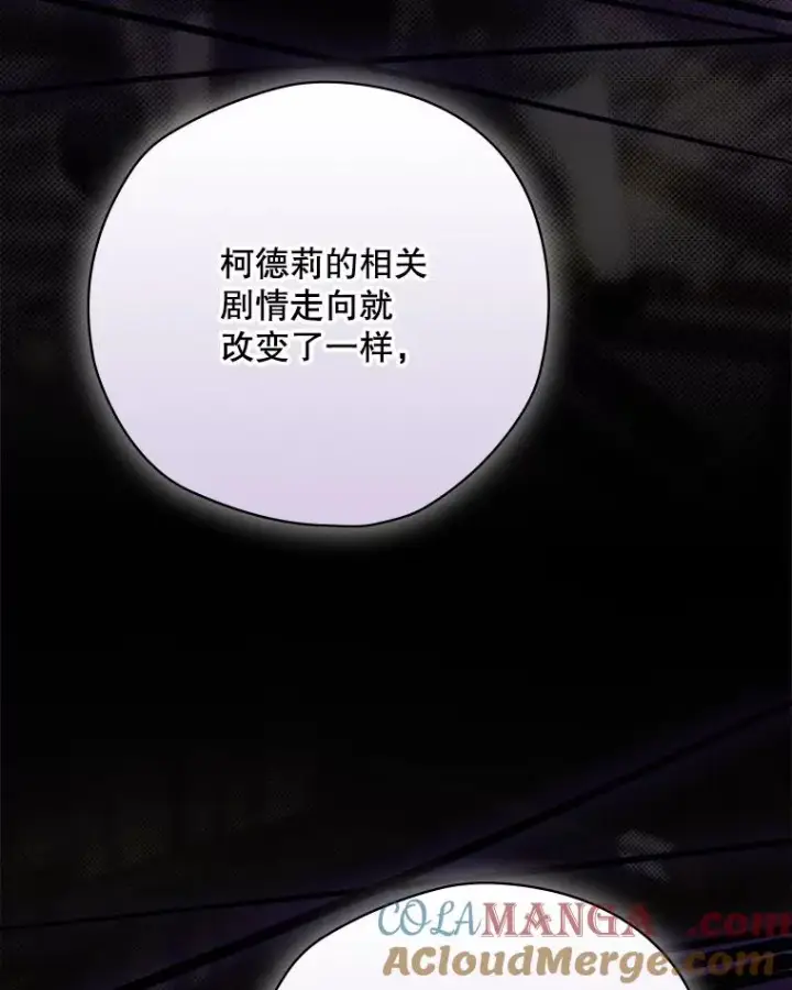 漫画《结局制造者》61.拯救红风第77张图