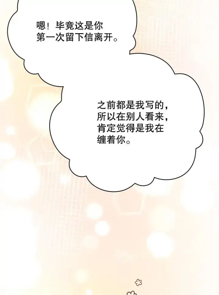 漫画《结局制造者》61.拯救红风第8张图