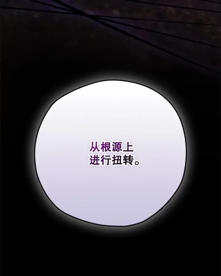 漫画《结局制造者》61.拯救红风第80张图