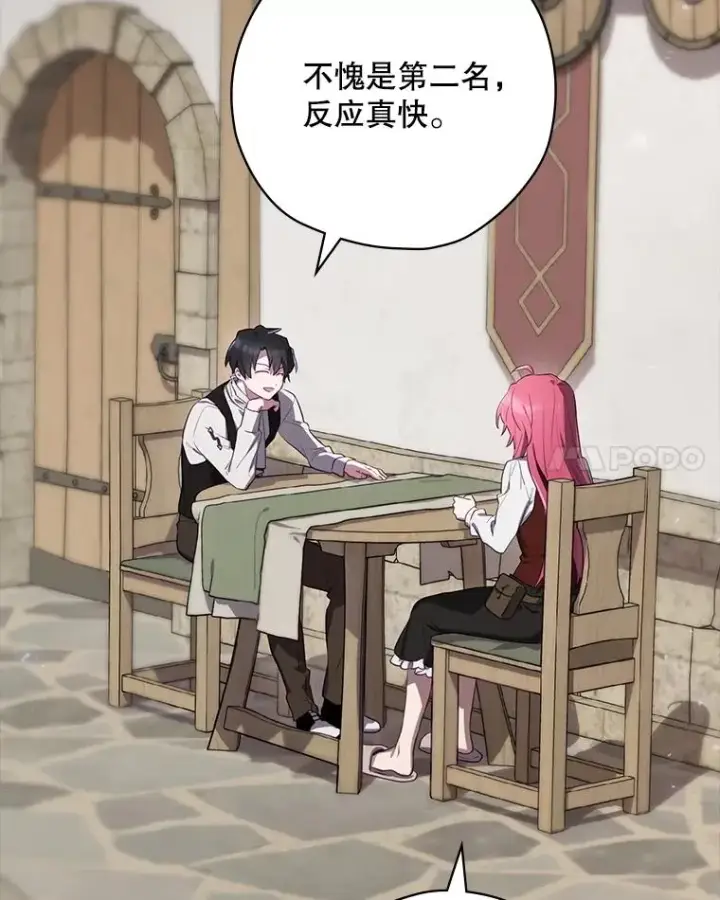 漫画《结局制造者》61.拯救红风第82张图