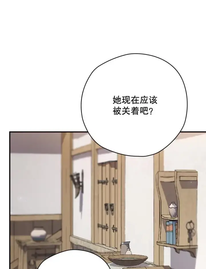 漫画《结局制造者》61.拯救红风第84张图