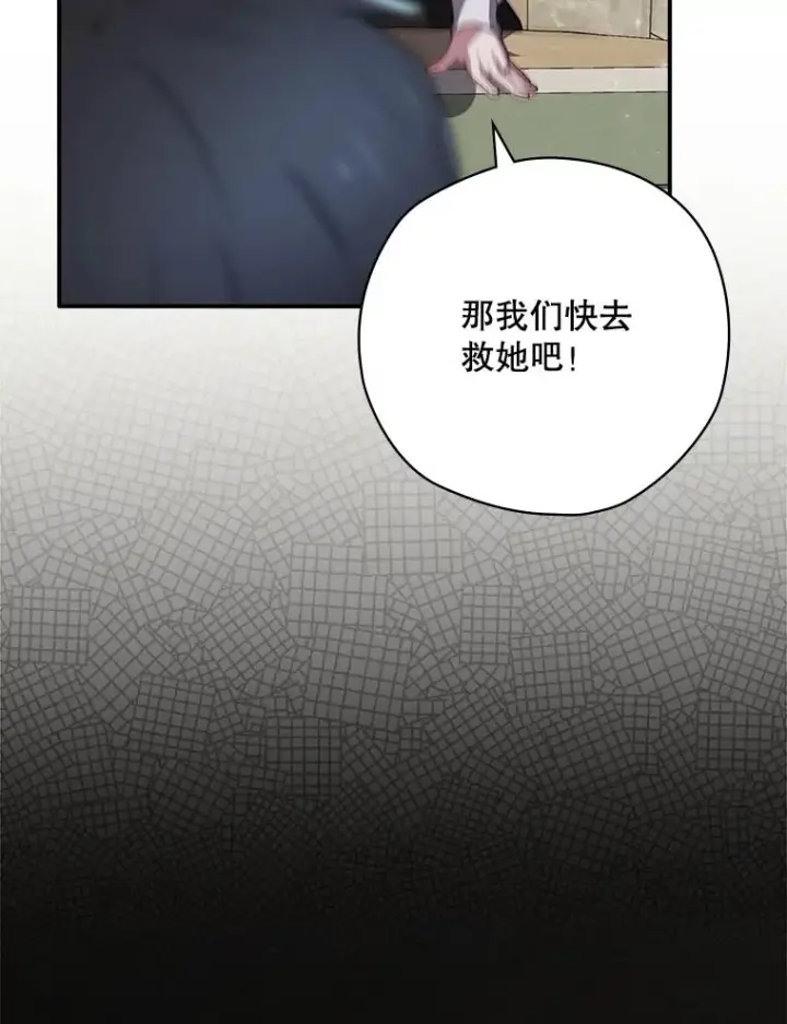 漫画《结局制造者》61.拯救红风第87张图