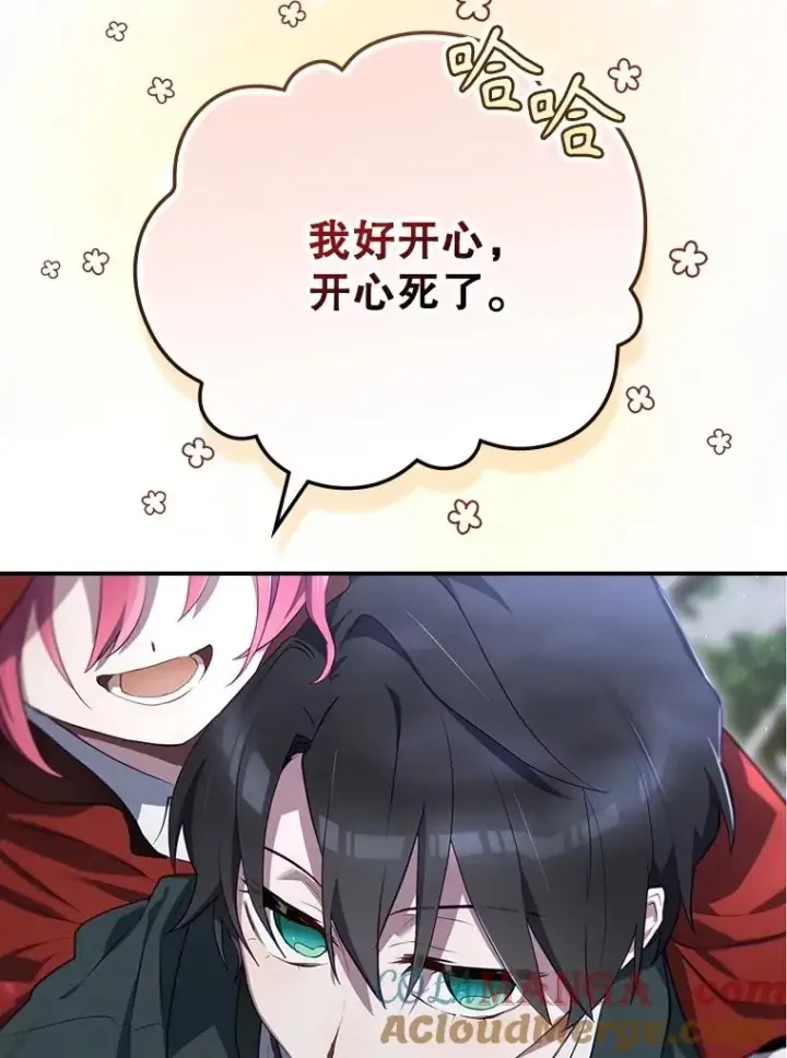 漫画《结局制造者》61.拯救红风第9张图