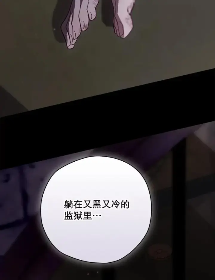 漫画《结局制造者》61.拯救红风第90张图