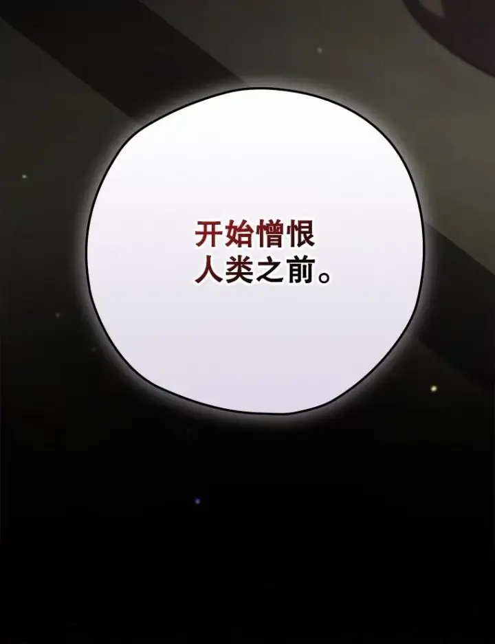 漫画《结局制造者》61.拯救红风第94张图