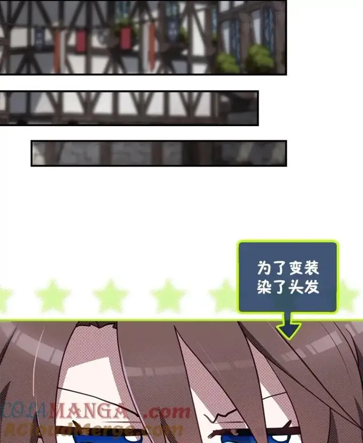漫画《结局制造者》61.拯救红风第97张图