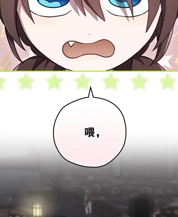 漫画《结局制造者》61.拯救红风第98张图