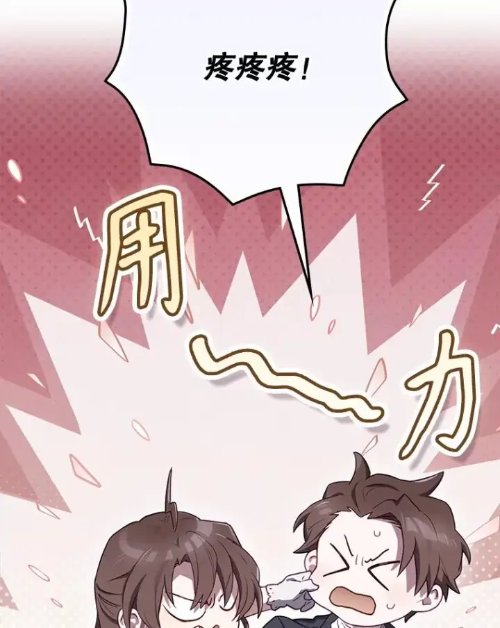漫画《结局制造者》62.赌场赢钱第10张图