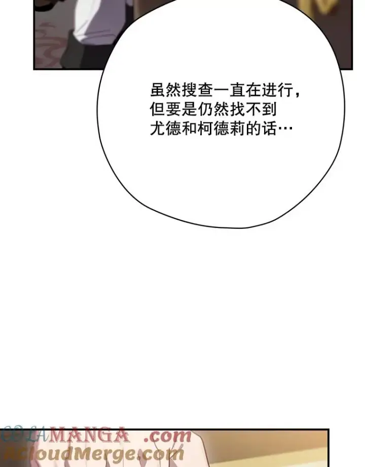 漫画《结局制造者》62.赌场赢钱第101张图