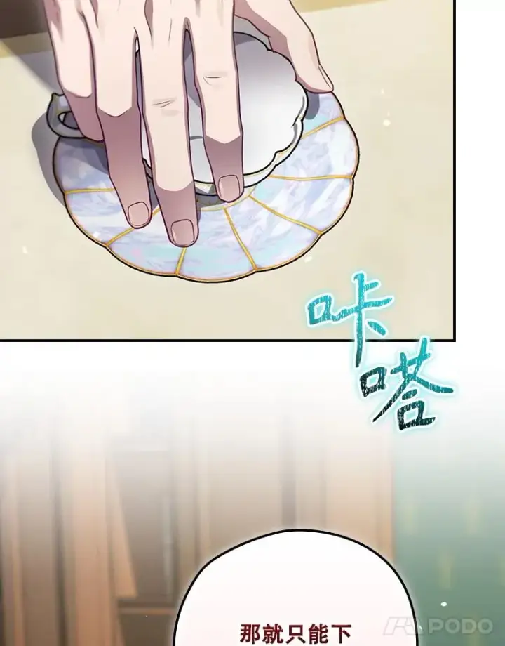 漫画《结局制造者》62.赌场赢钱第102张图