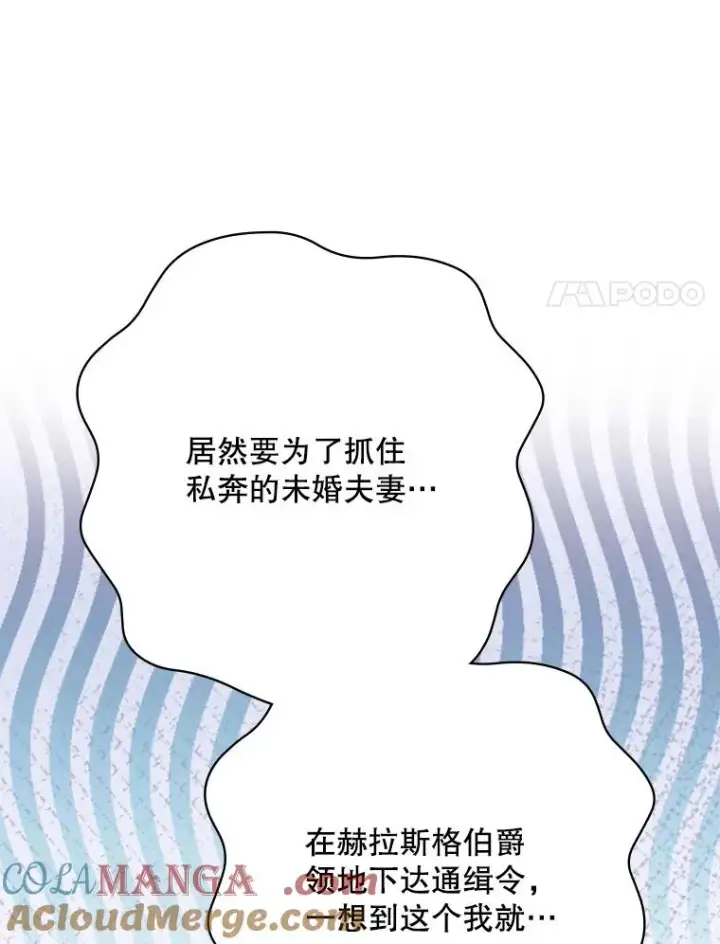 漫画《结局制造者》62.赌场赢钱第105张图