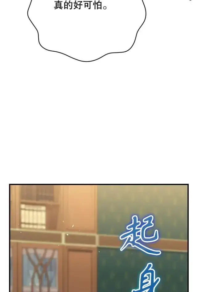 漫画《结局制造者》62.赌场赢钱第107张图