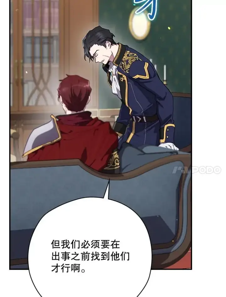 漫画《结局制造者》62.赌场赢钱第108张图