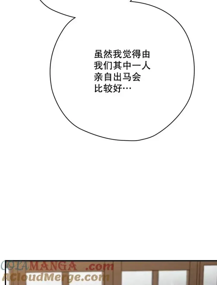 漫画《结局制造者》62.赌场赢钱第109张图