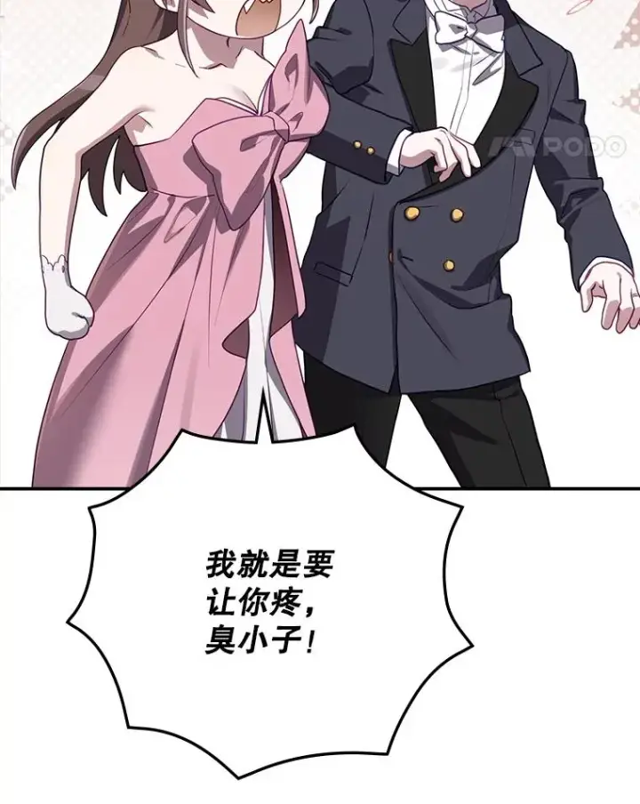 漫画《结局制造者》62.赌场赢钱第11张图