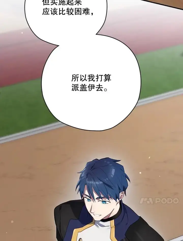 漫画《结局制造者》62.赌场赢钱第111张图