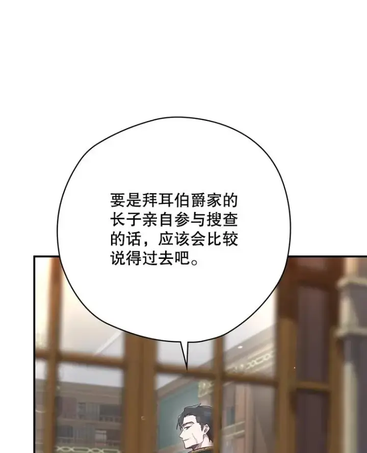 漫画《结局制造者》62.赌场赢钱第114张图