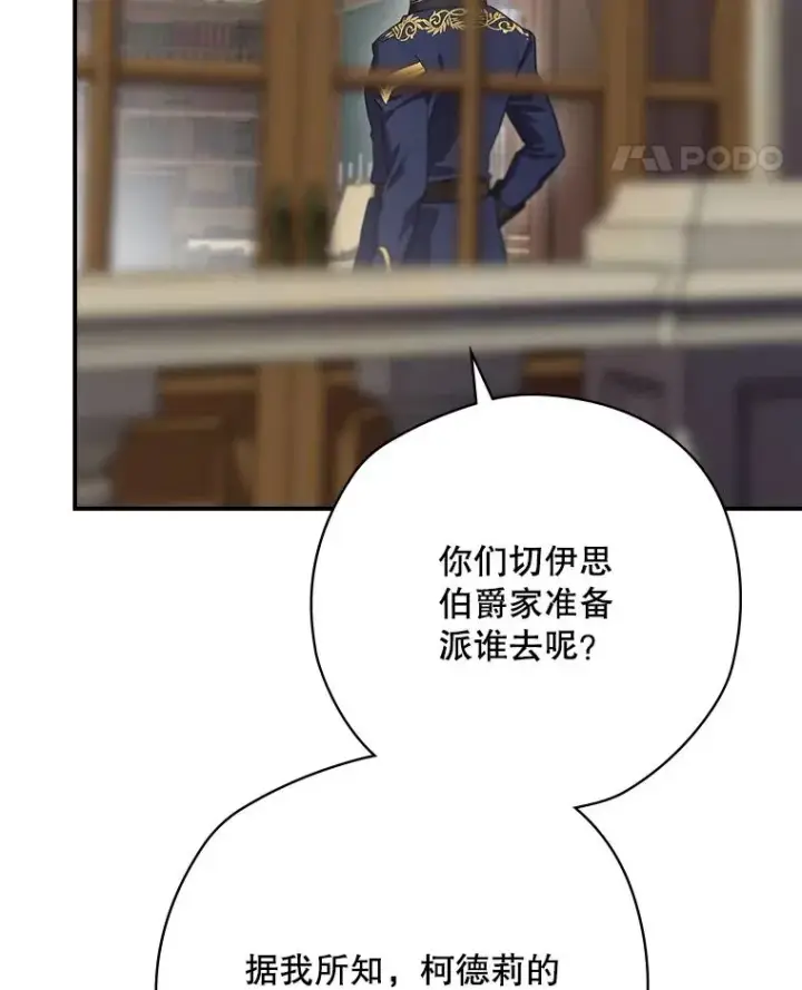 漫画《结局制造者》62.赌场赢钱第115张图