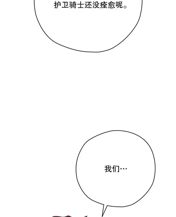 漫画《结局制造者》62.赌场赢钱第116张图