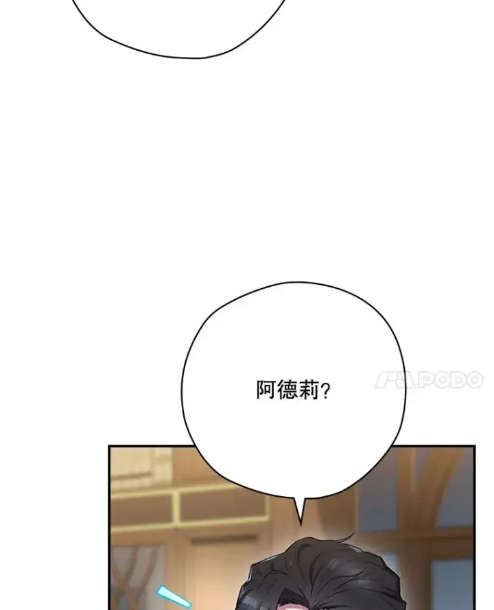 漫画《结局制造者》62.赌场赢钱第118张图