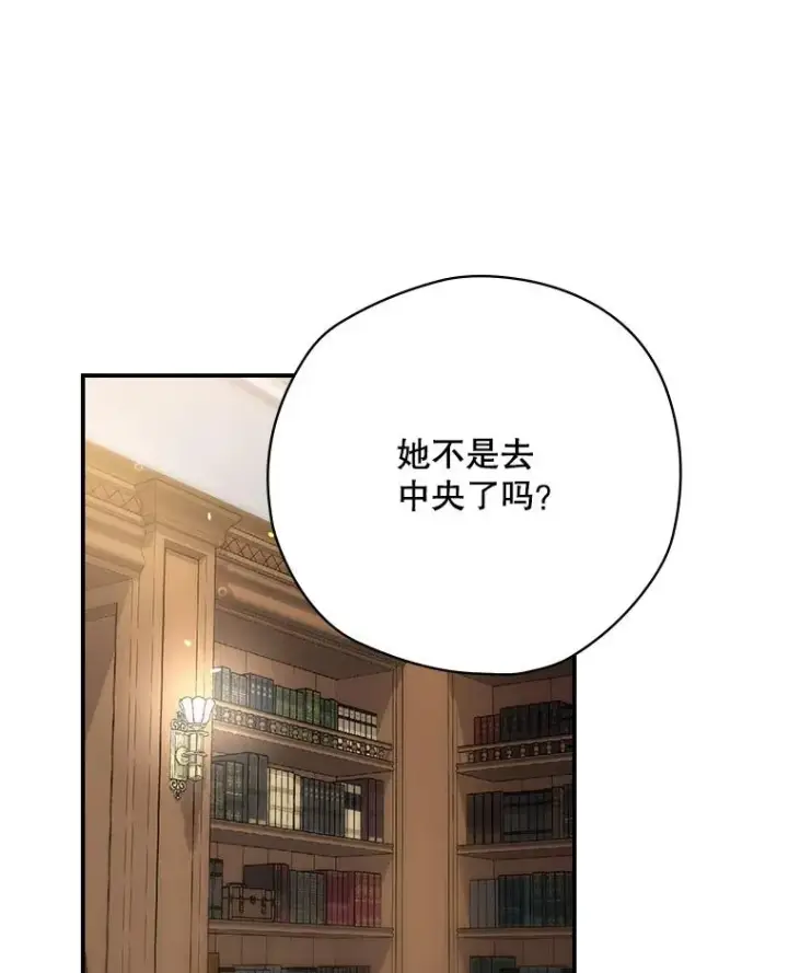 漫画《结局制造者》62.赌场赢钱第120张图
