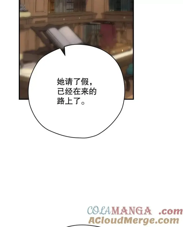 漫画《结局制造者》62.赌场赢钱第121张图