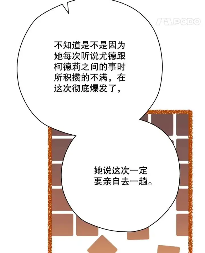 漫画《结局制造者》62.赌场赢钱第122张图