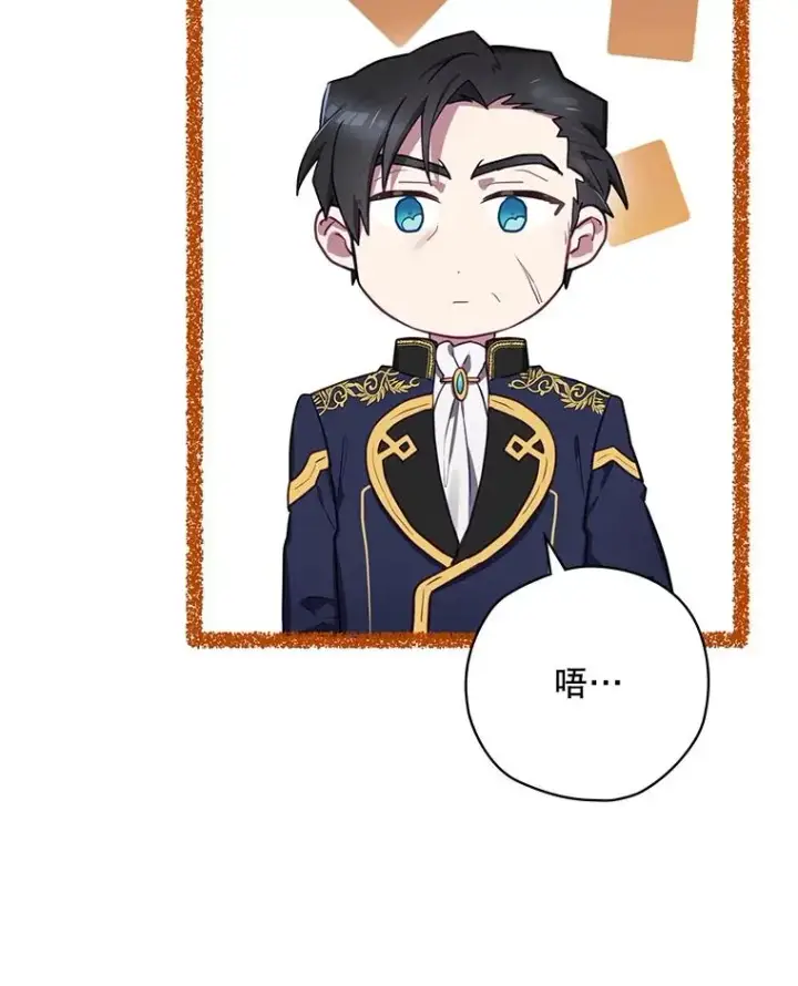 漫画《结局制造者》62.赌场赢钱第123张图