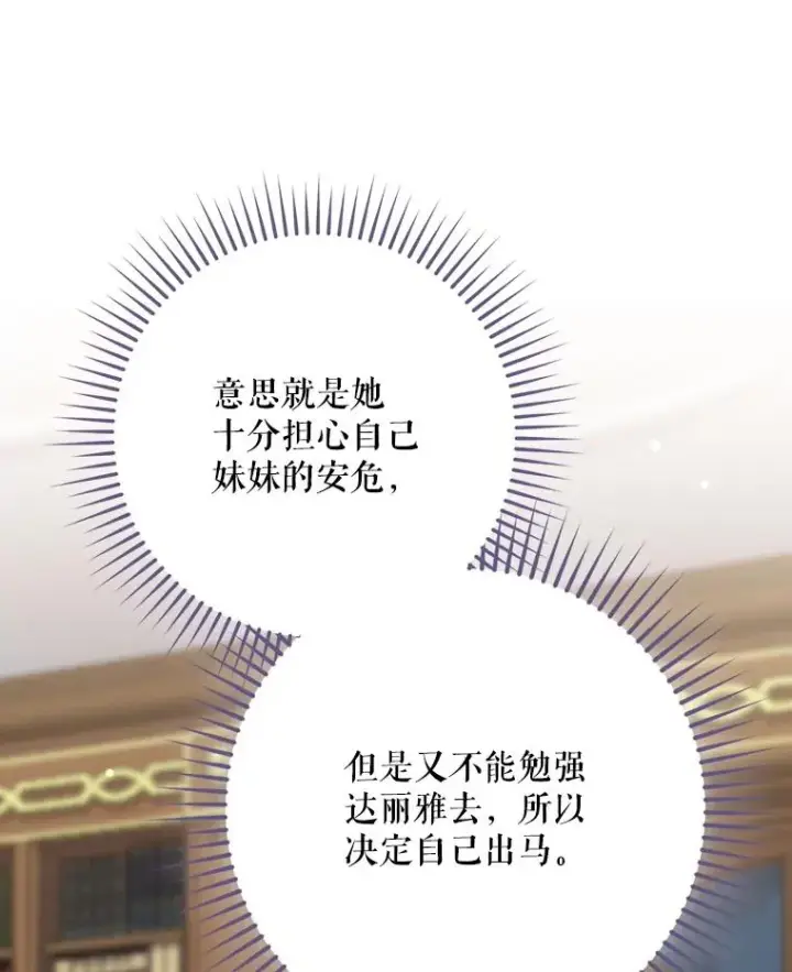 漫画《结局制造者》62.赌场赢钱第124张图