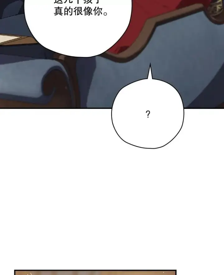 漫画《结局制造者》62.赌场赢钱第126张图