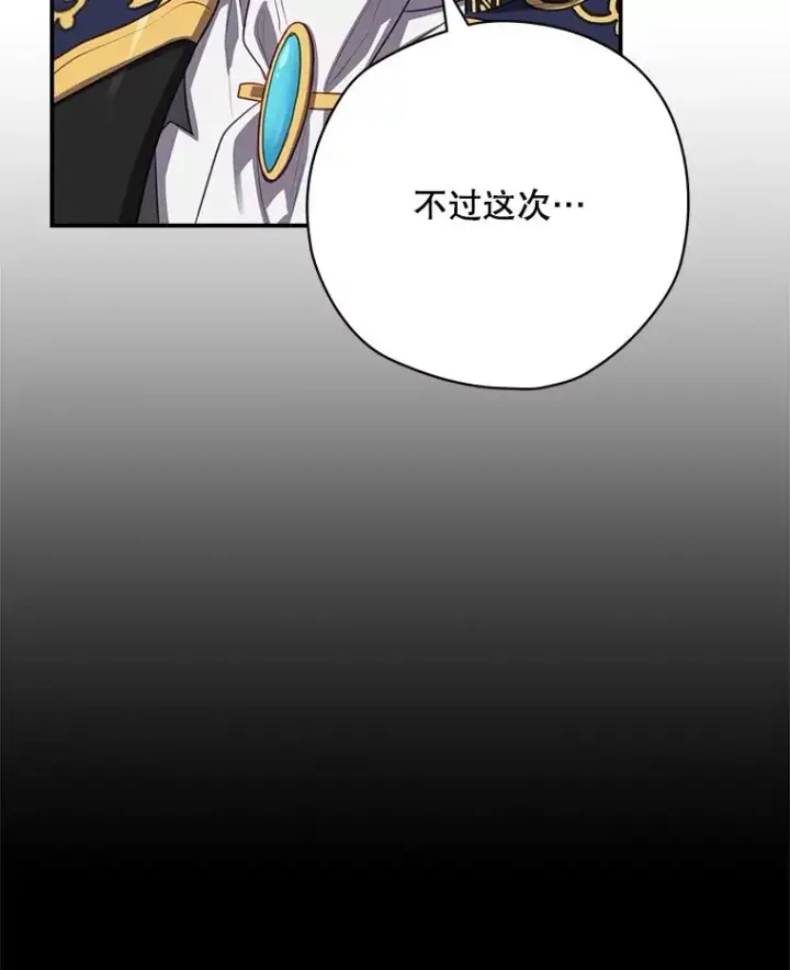 漫画《结局制造者》62.赌场赢钱第128张图
