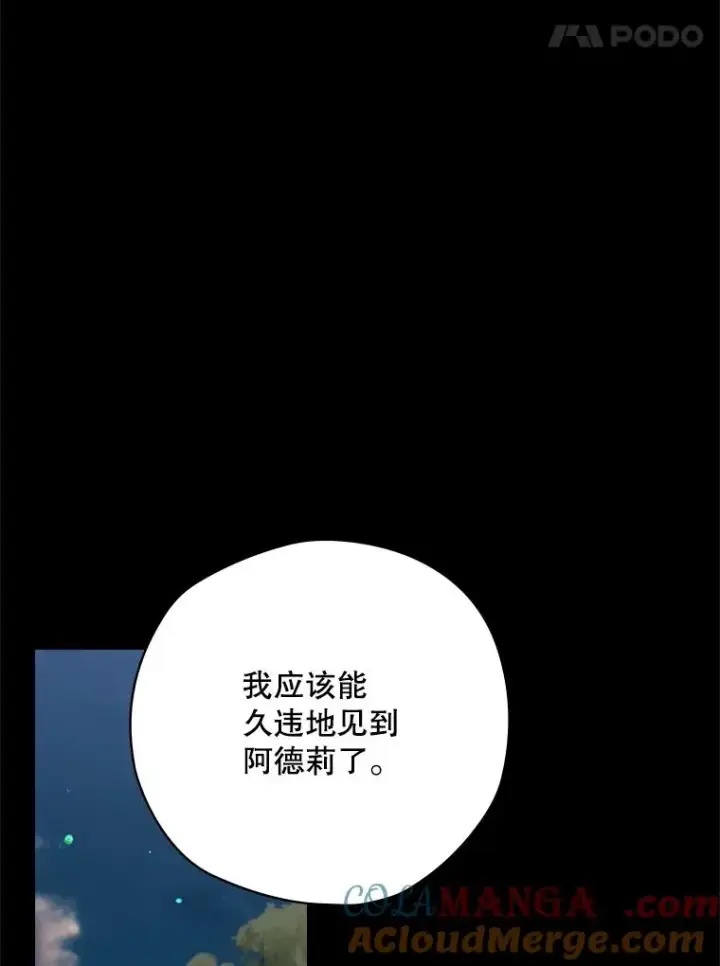 漫画《结局制造者》62.赌场赢钱第129张图