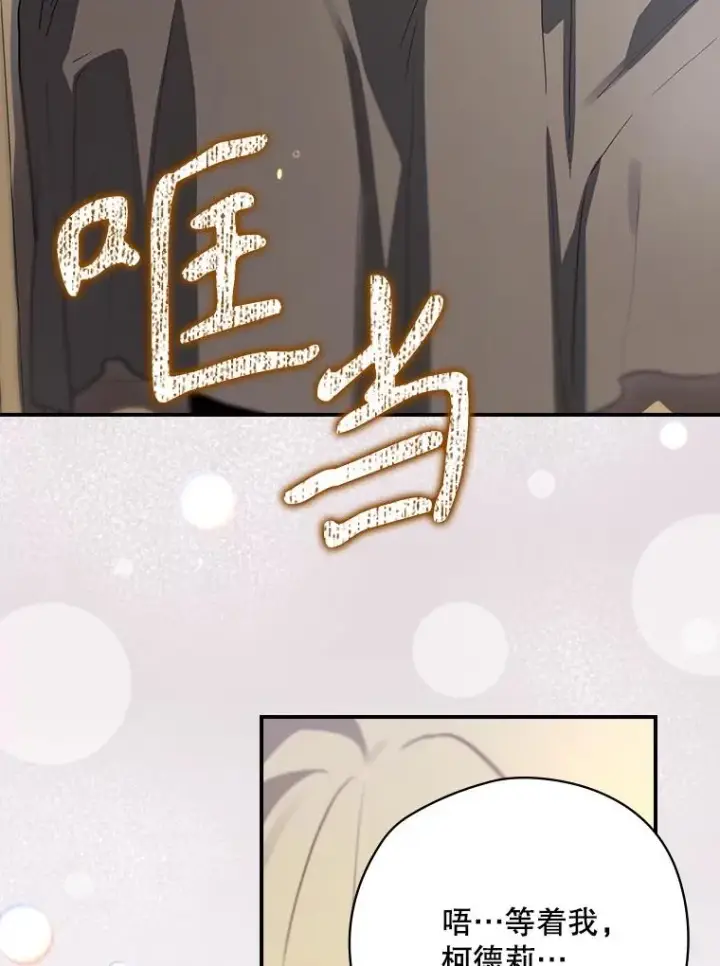 漫画《结局制造者》62.赌场赢钱第134张图