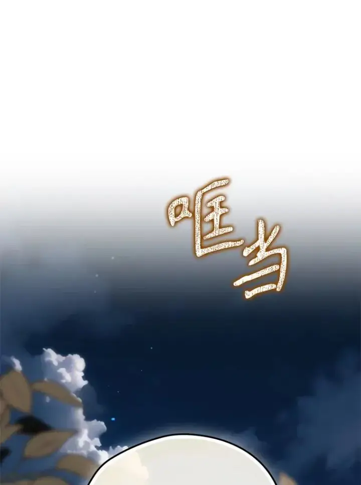 漫画《结局制造者》62.赌场赢钱第136张图