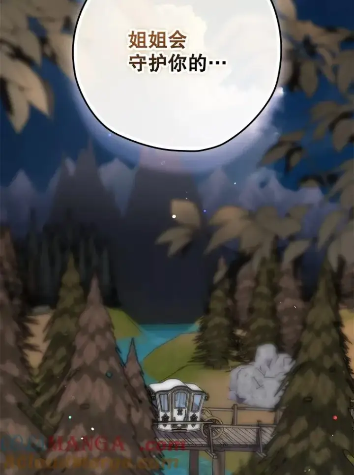 漫画《结局制造者》62.赌场赢钱第137张图